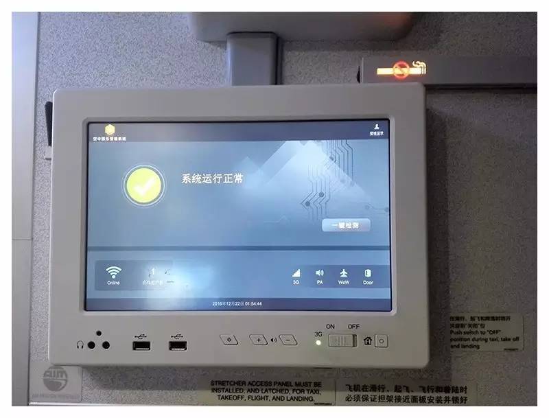 5001拉斯维加斯客舱无线娱乐系统正式在南航激活—内容图三.jpg
